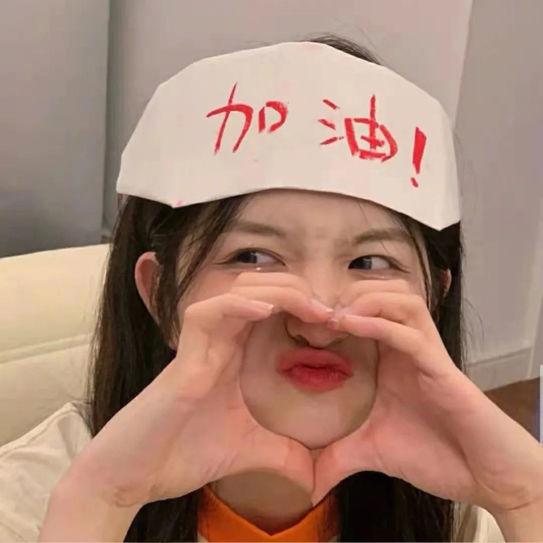 我爱你，我爱你